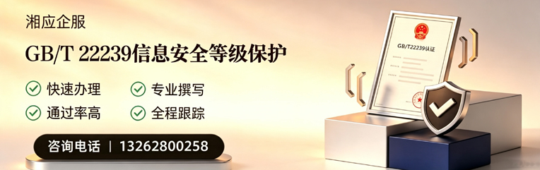 马鞍山GB/T22239信息安全等级保护申报服务
