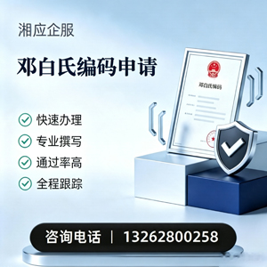 马鞍山邓白氏编码申请服务