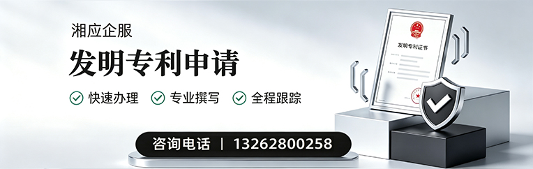 马鞍山发明专利申请服务