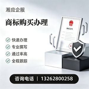 马鞍山商标申请服务