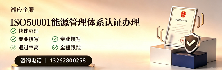 马鞍山ISO45001职业健康安全管理体系认证服务