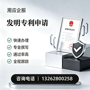马鞍山发明专利申请服务
