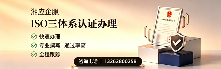 马鞍山ISO三体系认证申请服务