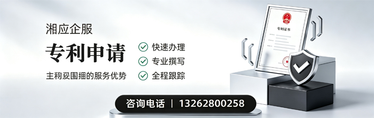 马鞍山专利申请服务