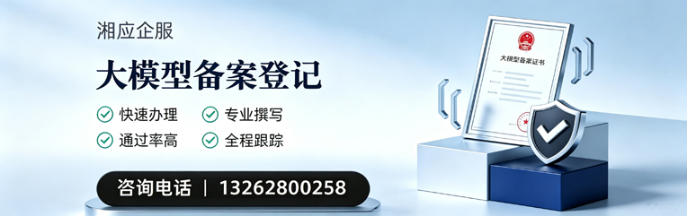 马鞍山大模型备案申报服务