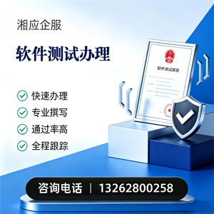 马鞍山软件测试申请服务