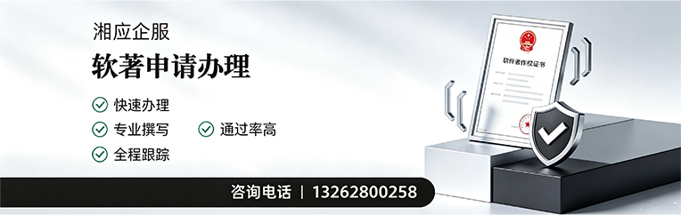 马鞍山软件著作权登记申请服务
