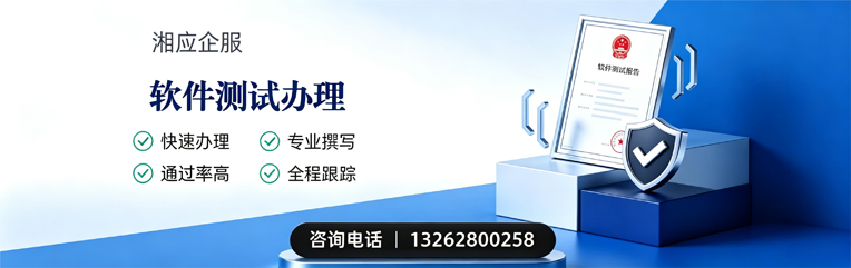 马鞍山软件测试申请服务