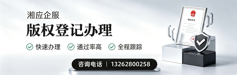 马鞍山版权登记服务