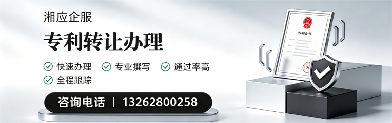 马鞍山专利转让服务